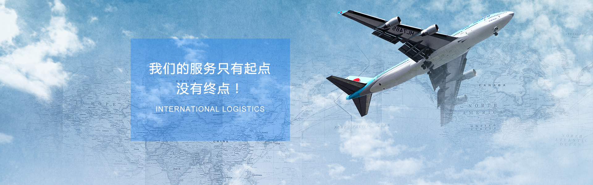 空运